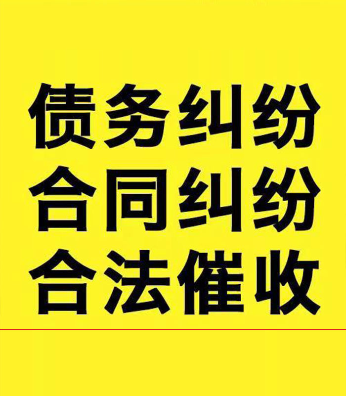 石峰专业要账公司