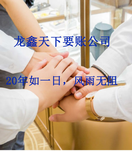 石峰要账公司