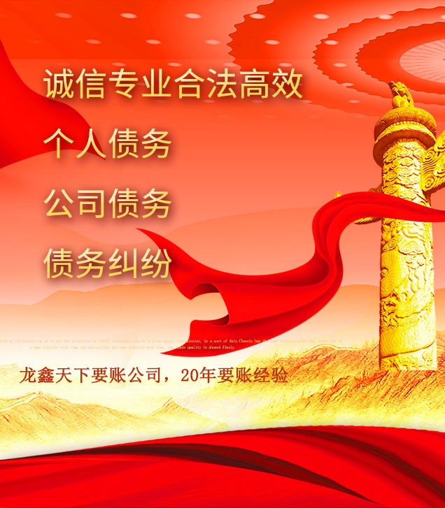 石峰讨债公司